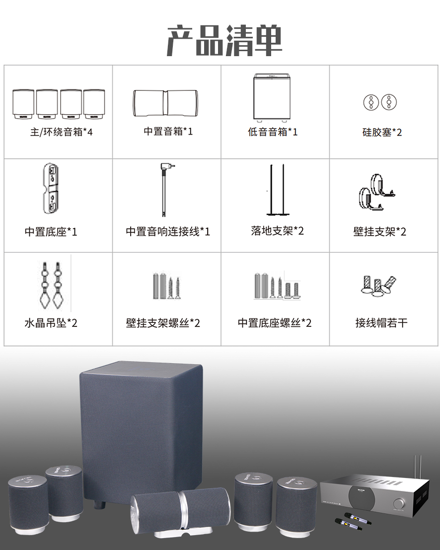 英嘉尼臻爱畅销套餐5.1客厅影K影院音响系统